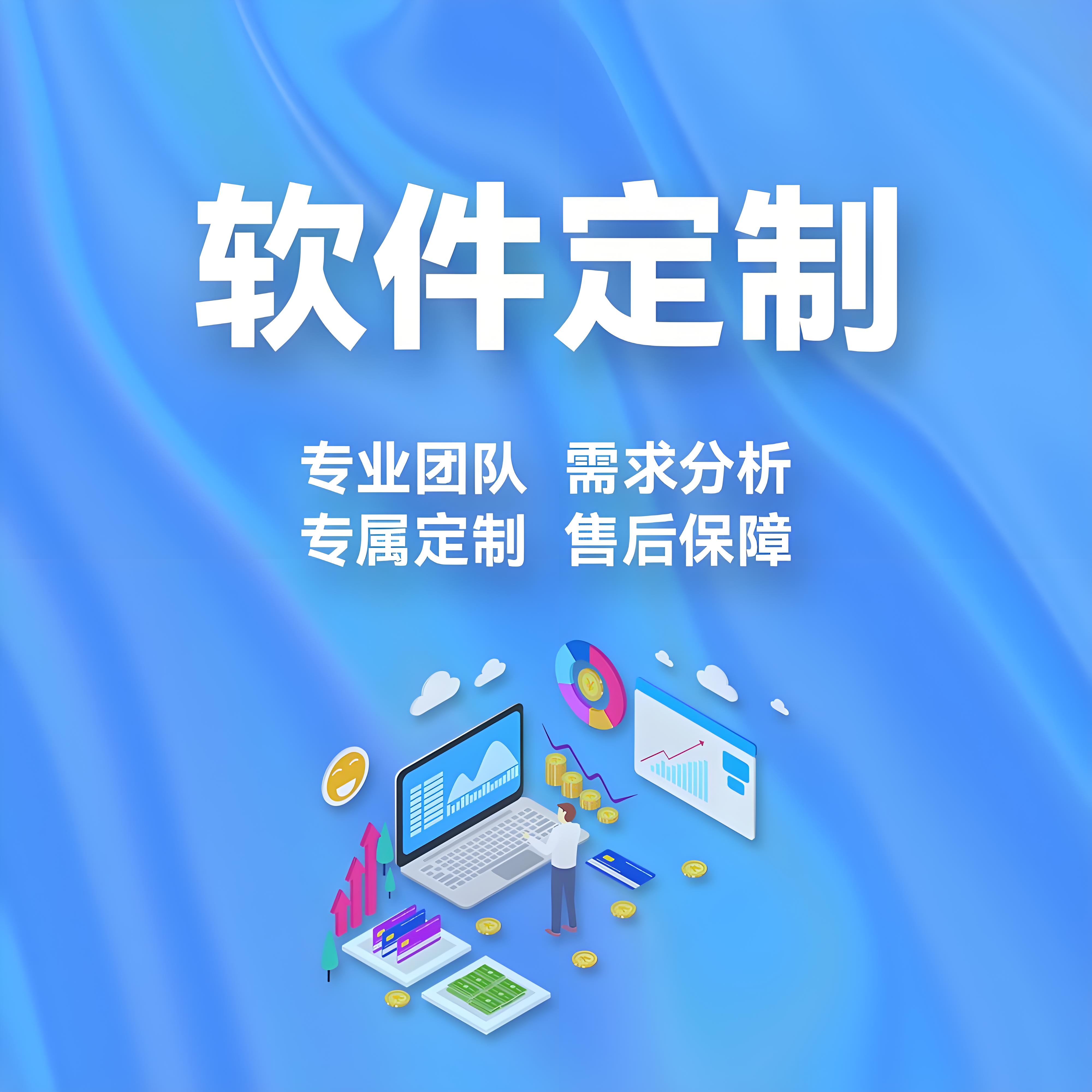 廣州軟件定制開(kāi)發(fā) 開(kāi)啟數(shù)字化轉(zhuǎn)型的精準(zhǔn)鑰匙