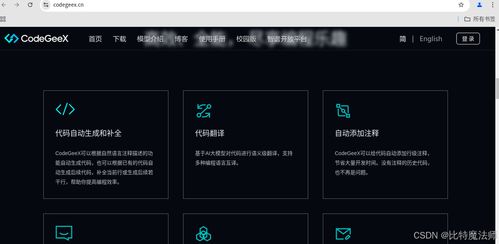 高效AI編程 國(guó)內(nèi)開(kāi)發(fā)者必備的IDE與插件盤(pán)點(diǎn)
